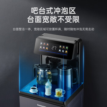 长虹茶吧机家用饮水机高端语音智能下置水桶全自动一体烧水壶立式柜式多功能客厅泡茶机CH-T102星辰黑