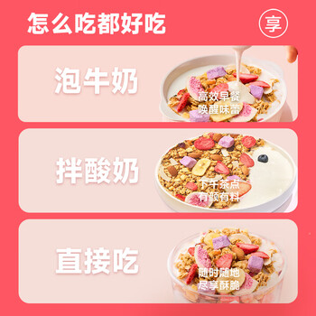 欧扎克水果多多燕麦代餐即食早餐麦片1000g酸奶搭子减脂饱腹营养