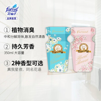 花仙子空气清新剂 植物消臭卧室香薰浴室香氛除臭去味 同名花语香350ml 花仙子空气清新剂 植物消臭卧室香薰浴室香氛除臭去味 同名花语香350ml
