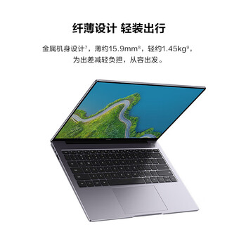 华为（HUAWEI）擎云L540-031 国产化信创商用办公笔记本麒麟9006C 16G+512G 麒麟/统信(政企版系统)定制含包鼠