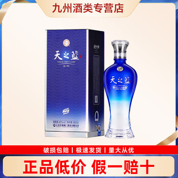 天之蓝42度480ml价格报价行情- 京东