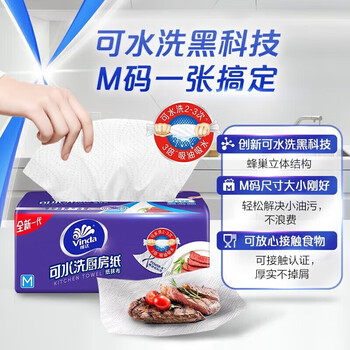 维达（Vinda）【食用油+厨房纸】非转纯正菜籽油1.8L*2桶+V9801抽纸60抽6包*2提