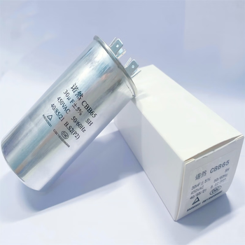 诺然 通用型CBB65 450V 30uF空调电容 压缩机启动电容器 铝壳防爆 1只