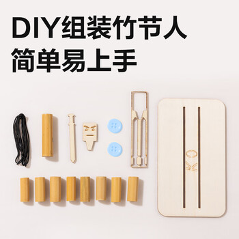 得力（deli）竹节人学具小学生六年级教材同步双人游戏玩具手工亲子教具手工制作科学小实验单只装开学文具