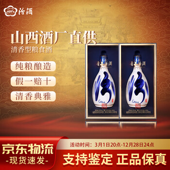 青花30汾酒48度价格报价行情- 京东