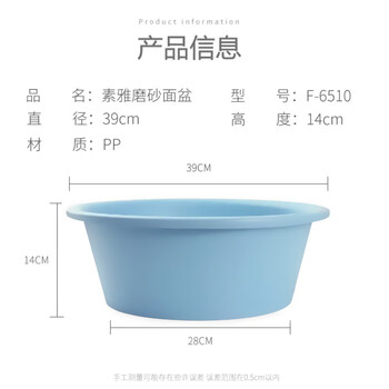 福爱家洗脸盆大号39cm加厚洗菜盆洗衣盆洗澡洗脚盆泡脚盆塑料盆1只装 福爱家洗脸盆大号39cm加厚洗菜盆洗衣盆洗澡洗脚盆泡脚盆塑料盆1只装