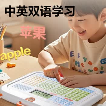 得力（deli）识字拼音学习机拼读训练幼小衔接一年级教材拼音早教点读神器4-8岁男女孩儿童生日幼儿园毕业礼物