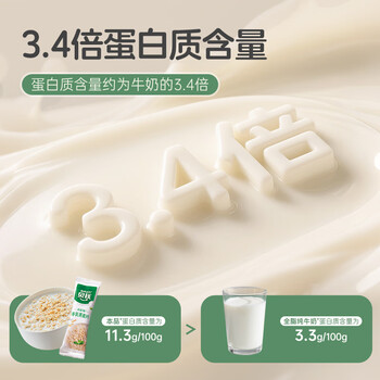 贝氏牛乳燕麦片营养早餐 即食免煮代餐 20条独立小条装700g