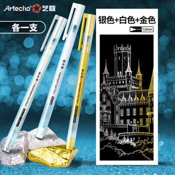 艺蔻（ARTECHO）高光笔绘画美术生用1mm细头白笔画画描边漫画儿童手账高光画笔金银白各1支XD-0789