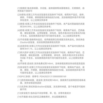 净狮墙面除霉剂防霉喷雾400ml卫生间浴室墙体墙壁洗碗池去霉斑防霉