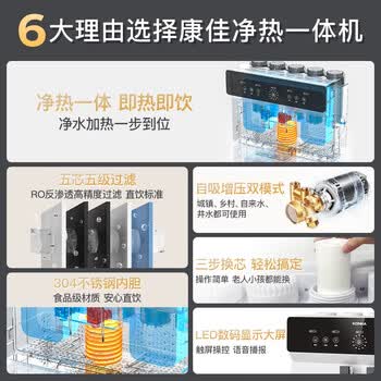 康佳（KONKA）净水器家用直饮机 RO反渗透直饮加热一体机壁挂台式过滤器 100G净饮一体机【上门安装】KRO-J100