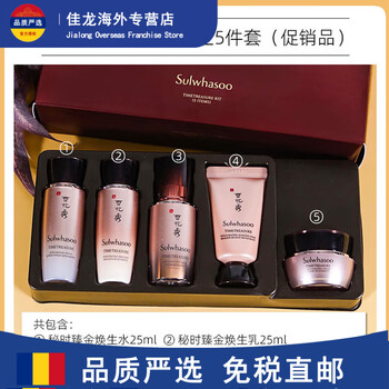 Sulwhasoo 雪花秀　ギフト5点set 楽天市場】[雪花秀/ソルファス] NEW エッセンシャル バランシング