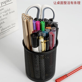 西玛(SIMAA)【密集加厚】金属网纹圆形笔筒 简约创意桌面收纳盒 办公学习用品 黑色 单个装 8637 西玛(SIMAA)【密集加厚】金属网纹圆形笔筒 简约创意桌面收纳盒 办公学习用品 黑色 单个装 8637