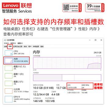 联想（Lenovo）32GB DDR4 3200 笔记本内存条  