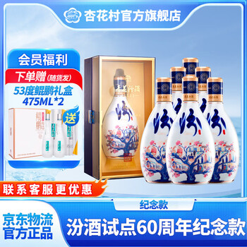 中国白酒 杏花村 青花汾酒 30年陳醸（清香型白酒）500ml 48度 Amazon.co.jp: 中国白酒 杏花村 青花汾酒 30年陳醸（清香型白酒