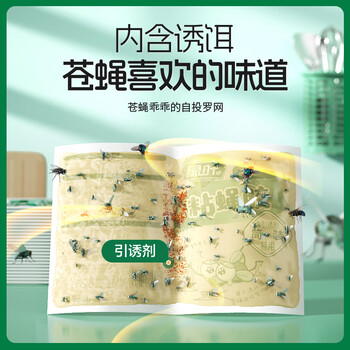 绿叶(Green Leaf)苍蝇粘板粘蝇胶捕蝇灭蝇器20张装 GL02110 绿叶(Green Leaf)苍蝇粘板粘蝇胶捕蝇灭蝇器20张装 GL02110