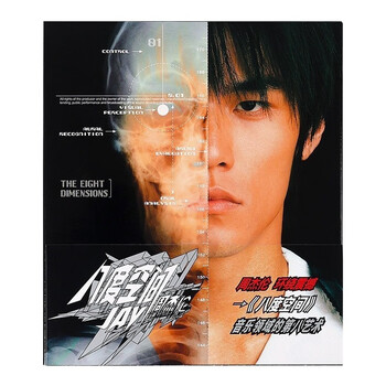 周杰倫 八度空間Jay Chou 日本版 3. 八度空間(2002專輯) Jay Chou Ba Du Kong Jian Full Album