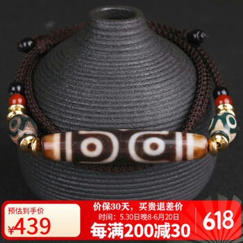 老天珠 三眼天珠 老天珠の馬蹄痕 老鉱瑪瑙 老天珠 三眼天珠 老天珠の馬蹄痕 老鉱瑪瑙