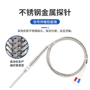 鑫凯辰 感温线k型探针式热电偶温度传感器测温仪电热偶测温线温控器探头探针150MM 3米线(5个) 鑫凯辰 感温线k型探针式热电偶温度传感器测温仪电热偶测温线温控器探头探针150MM 3米线(5个)