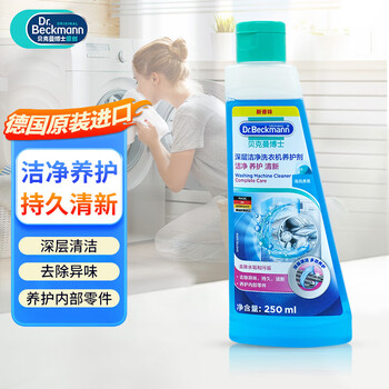 贝克曼博士(Dr.Beckmann)洗衣机槽清洁养护剂250ml 全自动滚筒洗衣机除垢剂有效抑菌筒清洁 贝克曼博士(Dr.Beckmann)洗衣机槽清洁养护剂250ml 全自动滚筒洗衣机除垢剂有效抑菌筒清洁