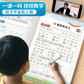 六品堂 小学生字帖练字帖同步生字组词造句本三年级上册语文人教版乐写字笔画笔顺词语句子专项