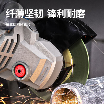 东成角磨机绿切割片砂轮片107X1.2X16不锈钢金属专用片50片装