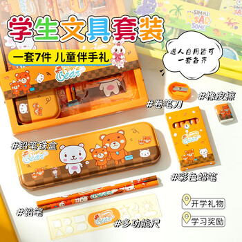 洧宜文具套装礼盒送全班小学生文具盒铅笔套装义卖活动小商品幼儿园一年级卡通生日礼物女高颜值小礼品