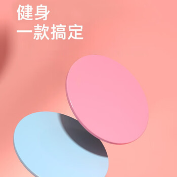 杜威克 滑行盘腹肌训练健身瑜伽美腿翘臀马甲线锻炼 一对装蓝 杜威克 滑行盘腹肌训练健身瑜伽美腿翘臀马甲线锻炼 一对装蓝