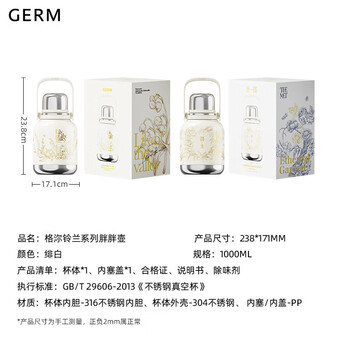 格米GE-MET24-B97 GERMxTHE MET保温杯绮梦宝境系列胖胖壶1000ml绯白