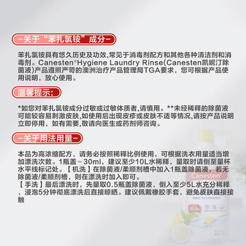 Canesten凯妮汀衣物消毒液海洋香1L/瓶 99.9%除真菌 拜耳衣物内衣除菌液 Canesten凯妮汀衣物消毒液海洋香1L/瓶 99.9%除真菌 拜耳衣物内衣除菌液