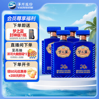 梦之蓝40.8价格报价行情- 京东