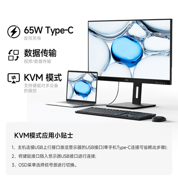 AOC显示器 27英寸4K超清 IPS Type-C接口 旋转升降  低蓝光不闪屏节能家用设计办公显示屏 U27P2C