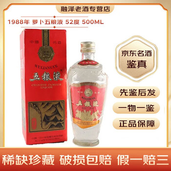 长江大桥五粮液- 京东
