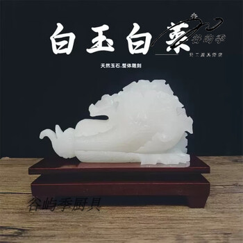 中国　玉石白玉彫刻　蝙蝠彫　根付　紙鎮　置物　C　R7147E 中国 玉石白玉彫刻 蝙蝠彫 根付 紙鎮 置物 C R7147E