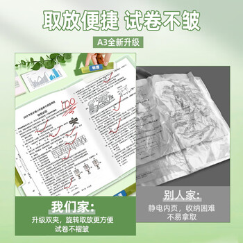 离草a3试卷夹抽杆夹拉杆夹 中小学生专用大容量试卷收纳袋文件夹卷子收纳夹双拉杆整理神器透明/5个装
