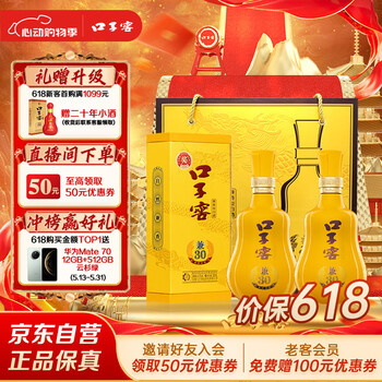 口子窖30价格报价行情- 京东