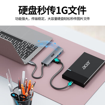 宏碁(acer)Type-C扩展坞USB3.0分线器拓展坞转HDMI转接头适用MacBook电脑转换器4K投屏PD充电器五合一 宏碁(acer)Type-C扩展坞USB3.0分线器拓展坞转HDMI转接头适用MacBook电脑转换器4K投屏PD充电器五合一