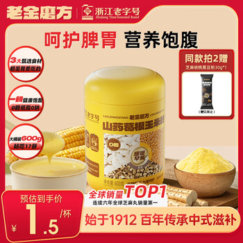 老金磨方葛根山药玉米粉0糖低脂0钠早餐代餐粉冲泡即食玉米糊无添加600g 老金磨方葛根山药玉米粉0糖低脂0钠早餐代餐粉冲泡即食玉米糊无添加600g