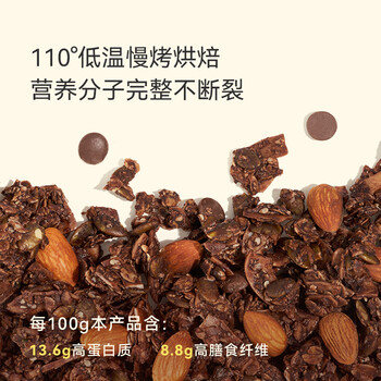 OH MyFood海盐可可烘焙燕麦麦片215g/袋即食营养早餐麦片格兰诺拉坚果晚餐