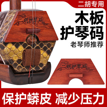 二胡 蛇皮 ケース付き 紅木 二胡 本蛇皮 六角胴 透かし彫り 刻印 弓