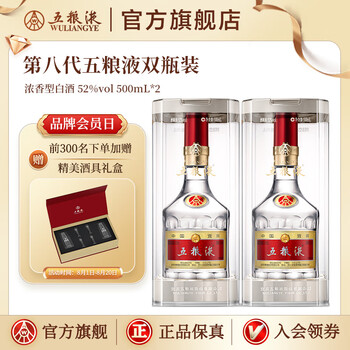 五粮液500ml52价格报价行情- 京东
