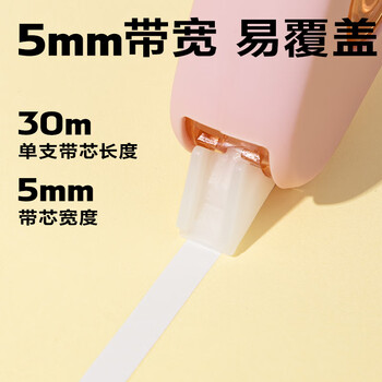 得力（deli）【消音】3只装90米彩色简约款软硅胶耐摔修正带 高颜值轻音涂改顺滑涂改带  