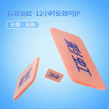 彩虹电热蚊香片(无味)30片 灭蚊片家用驱蚊片防蚊子片电蚊香片补充装