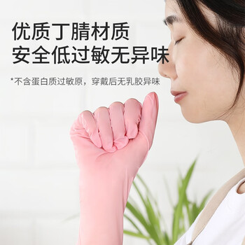 美丽雅丁晴手套40只大号30cm加厚食品接触用级清洁家务实验用防护手套