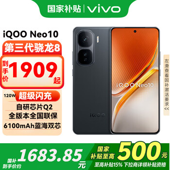 vivo iQOO Neo新品价格报价行情- 京东