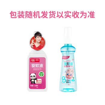 彩虹 驱蚊喷雾大瓶【10%驱蚊酯乖乖艾香100ml】便捷强劲防蚊 外出必备