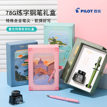 百乐（PILOT）78G学生钢笔意式风情礼盒套装书法笔练字笔生日礼物成人高档商务签字笔高颜值 橄榄绿EF尖
