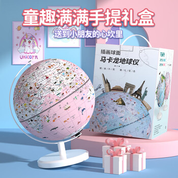 金球(jinqiu)AR智能3D立体地球仪10岁男孩礼品伴手礼7-14岁小女孩玩具生日毕业季礼物