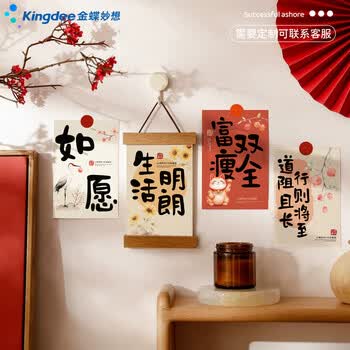 金蝶（kingdee）生活明朗中高考加油毕业贺卡卡片励志祝福贴文字明信片墙贴 创意中国风祝福留言贺卡 BCBQ121