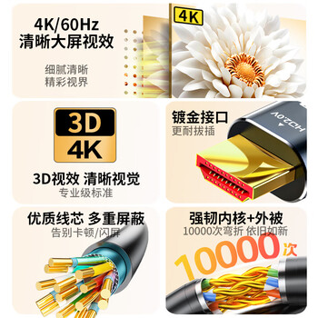 晶华HDMI线2.0版 4K数字高清视频线 电脑主机笔记本机顶盒连接投影仪显示屏连接线 合金黑色20米 H630N